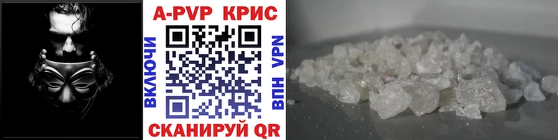 APVP кристаллы Баймак