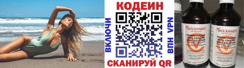 Кодеин напиток Lean (лин)  наркотики  Баймак 