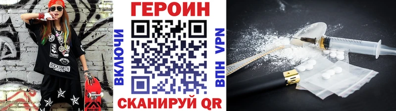 ГЕРОИН герыч Баймак