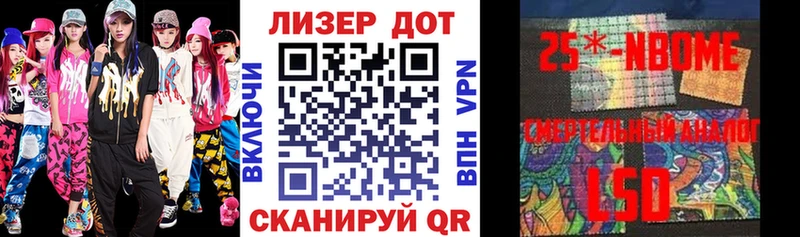 Марки 25I-NBOMe 1,5мг  Баймак 